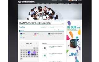 Crestron Asia launches revamped website  