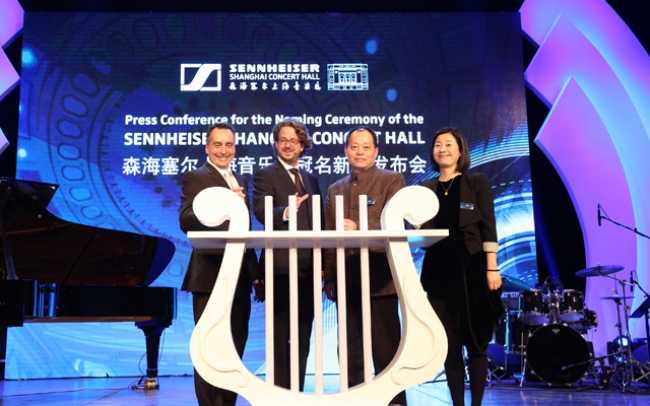 Sennheiser Shanghai Concert Hall inaugurated in official renaming ceremony