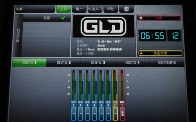 GLD becomes first digital mixer with Chinese GUI