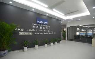 Harman opens first service centre in China
